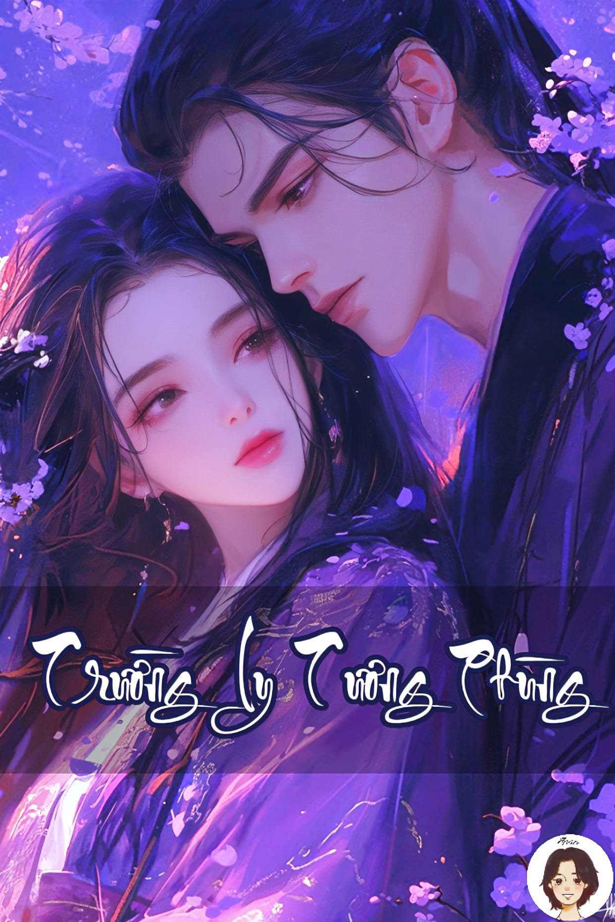 Trường Ly Tương Phùng