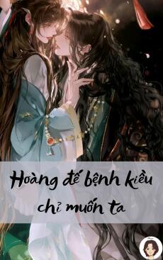 Hoàng đế bệnh kiều chỉ muốn ta